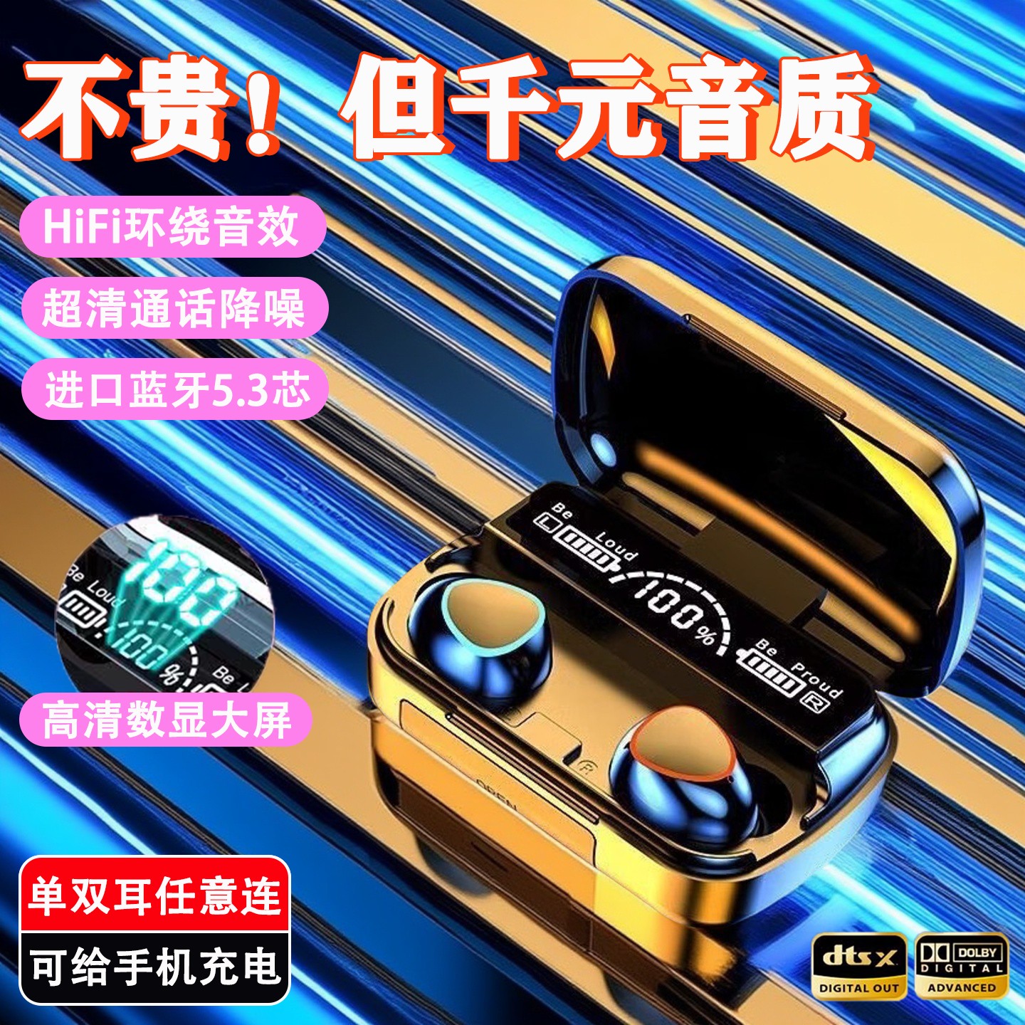 2025年蓝牙耳机双耳降噪电竞运动