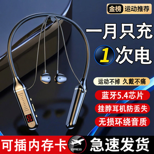2026新款颈挂脖式蓝牙耳机超长续航运动耳机蓝牙入耳式高音质耳机