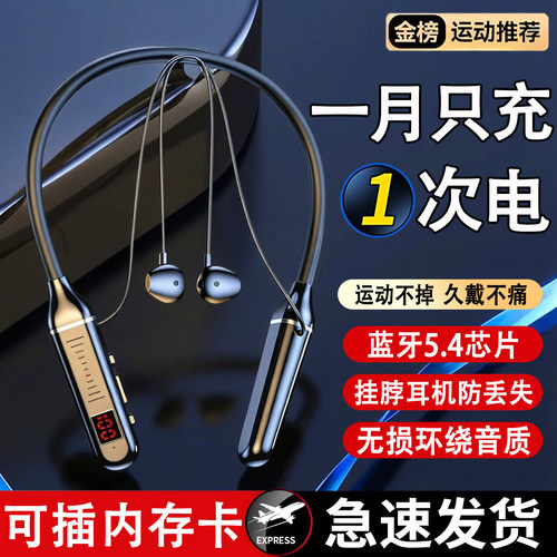 26新款颈挂脖式蓝牙耳机超长续航