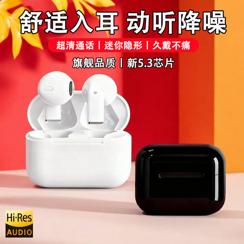 新款无线蓝牙耳机入耳式无线降噪