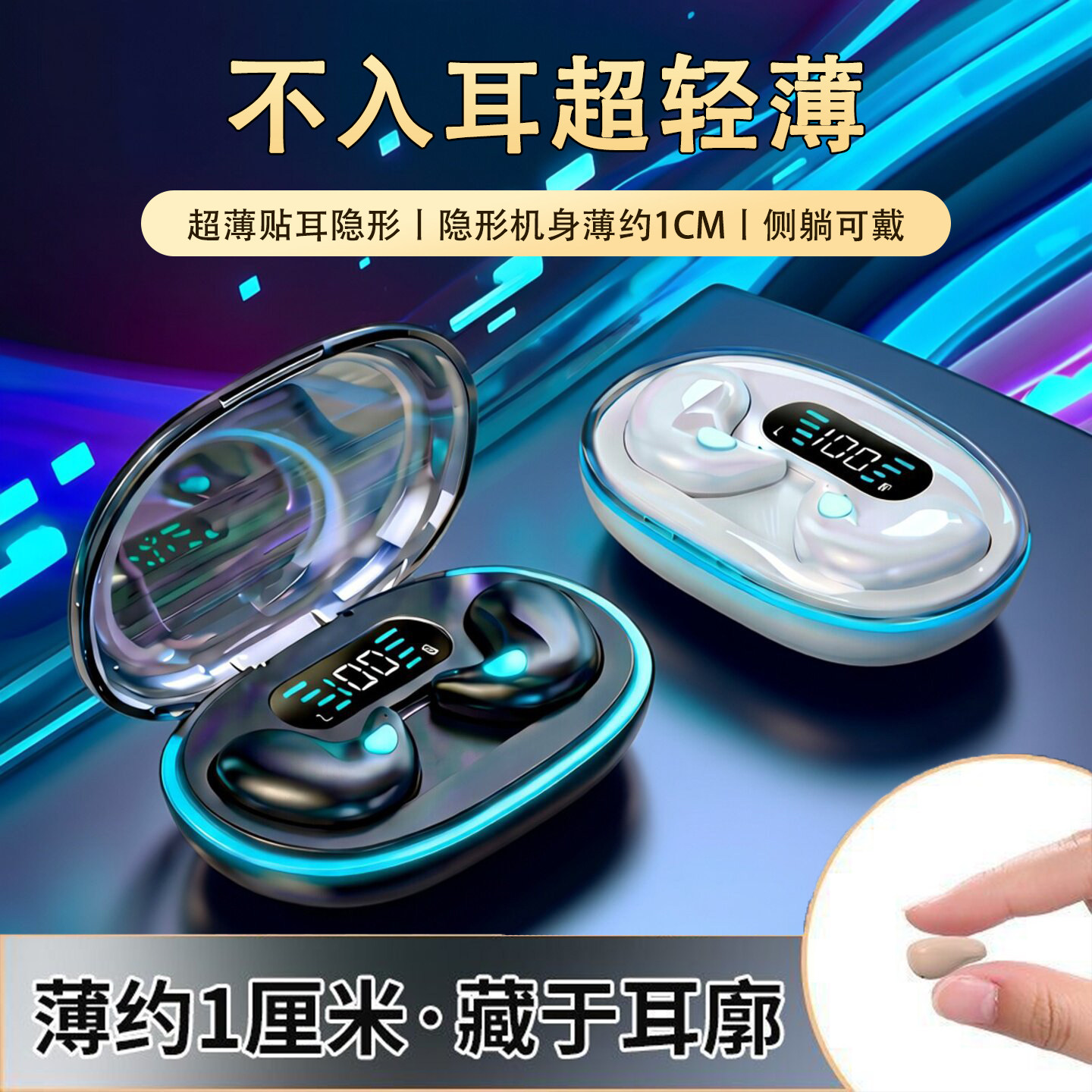 华强北耳机降噪睡眠耳机超长续航