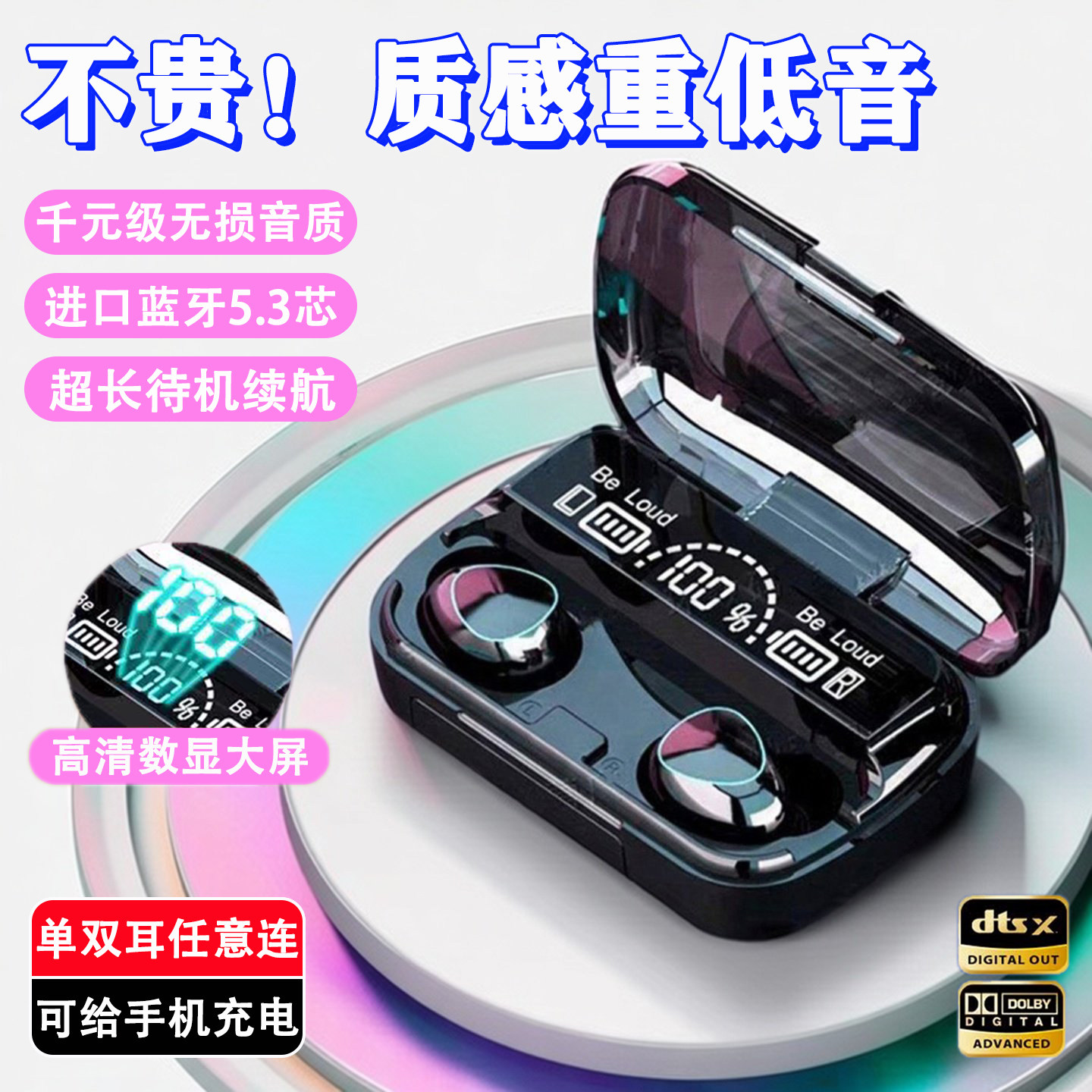 华强北耳机蓝牙2026新款高音质超长续航真无线运动耳机久戴不痛