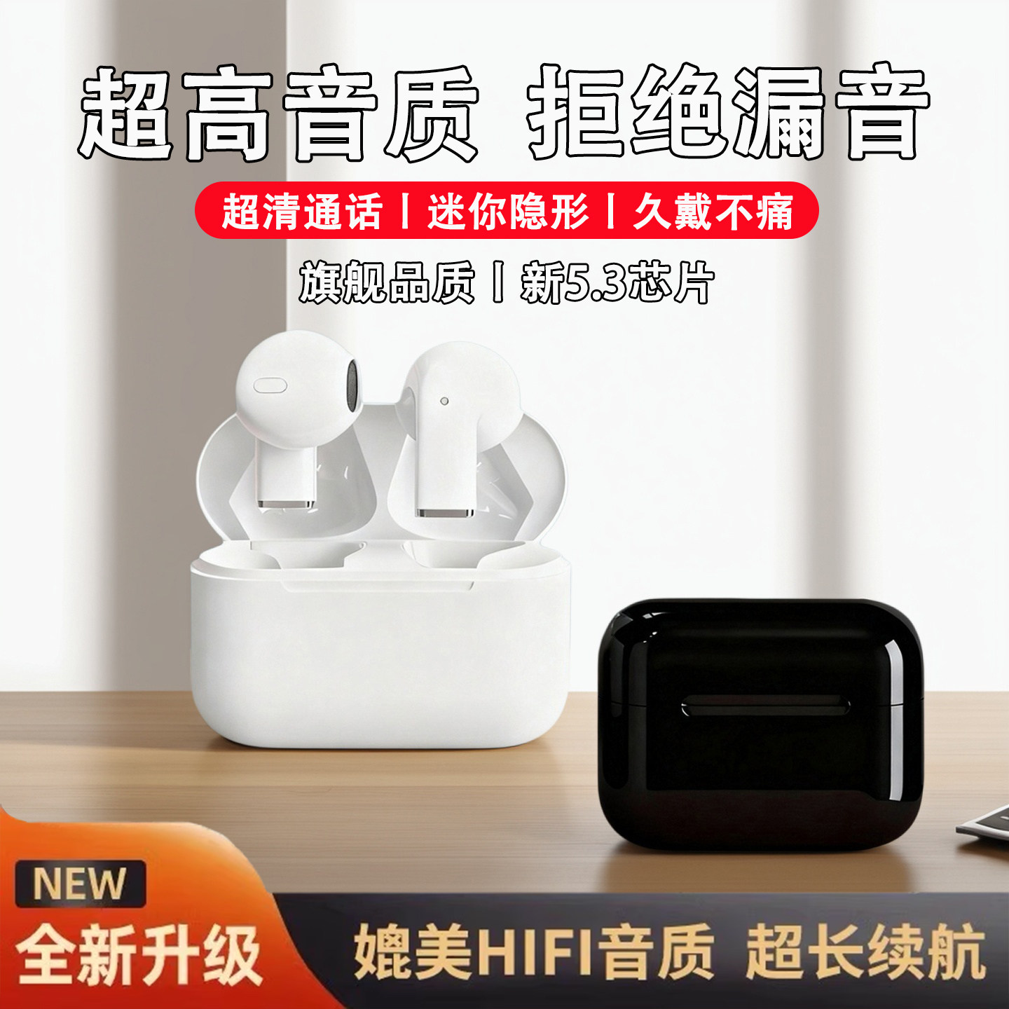 2025年爆款蓝牙耳机降噪不漏音超长续航半入耳式久戴不痛迷你隐形