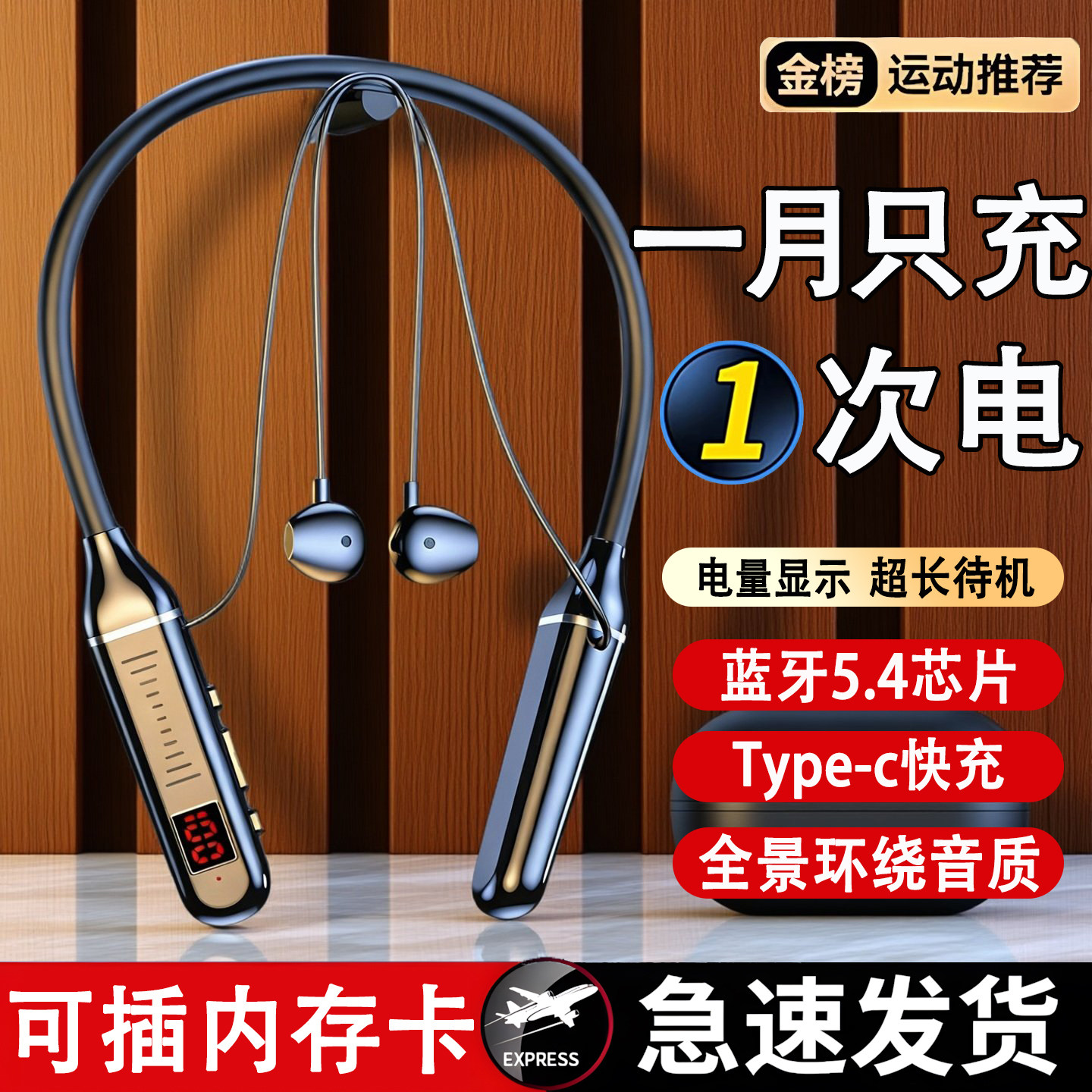 挂脖式蓝牙耳机超长续航大电量运动降噪不漏音游戏通话久戴不痛