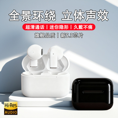 华强北蓝牙耳机超长续航大电量