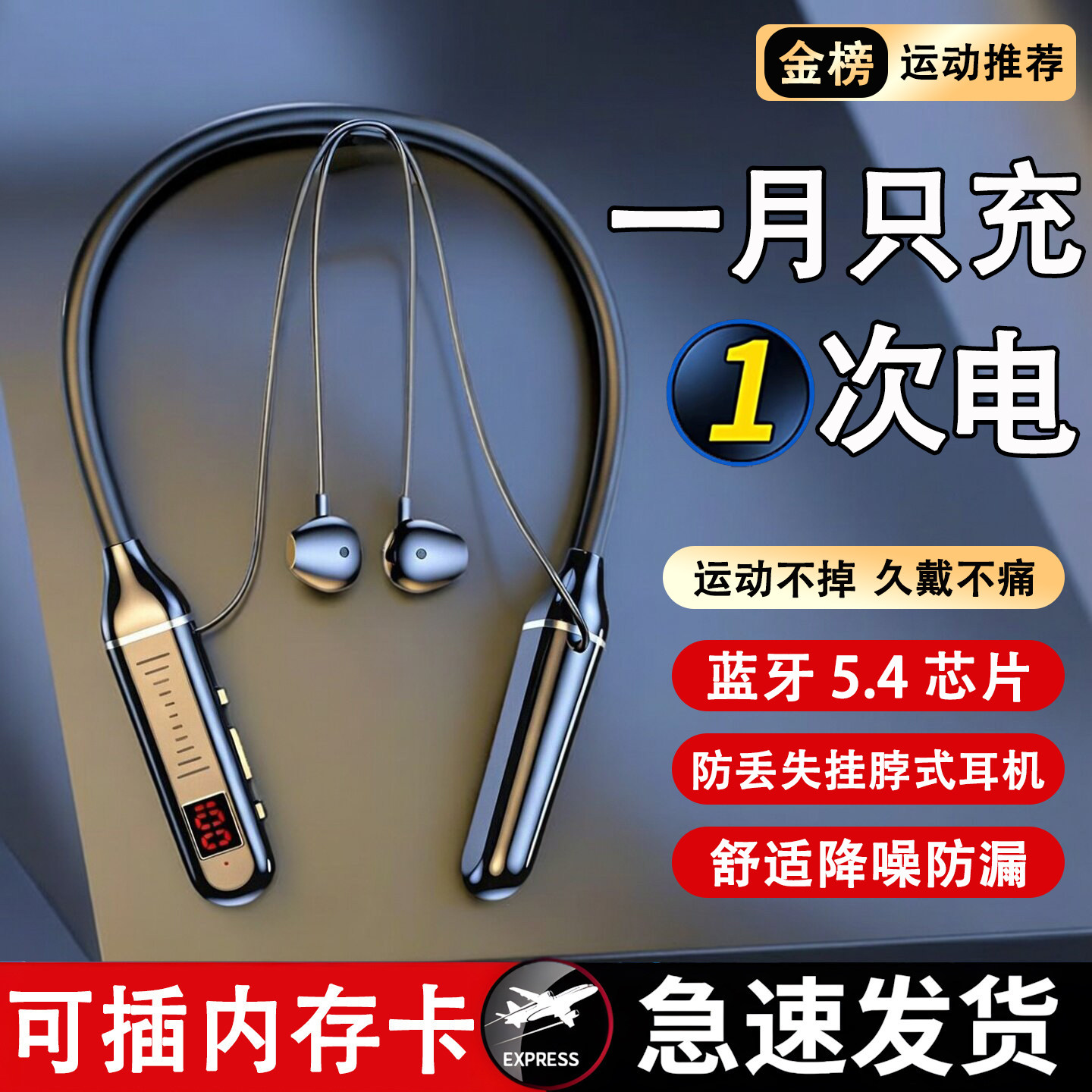 入耳式蓝牙耳机挂脖式降噪长续航