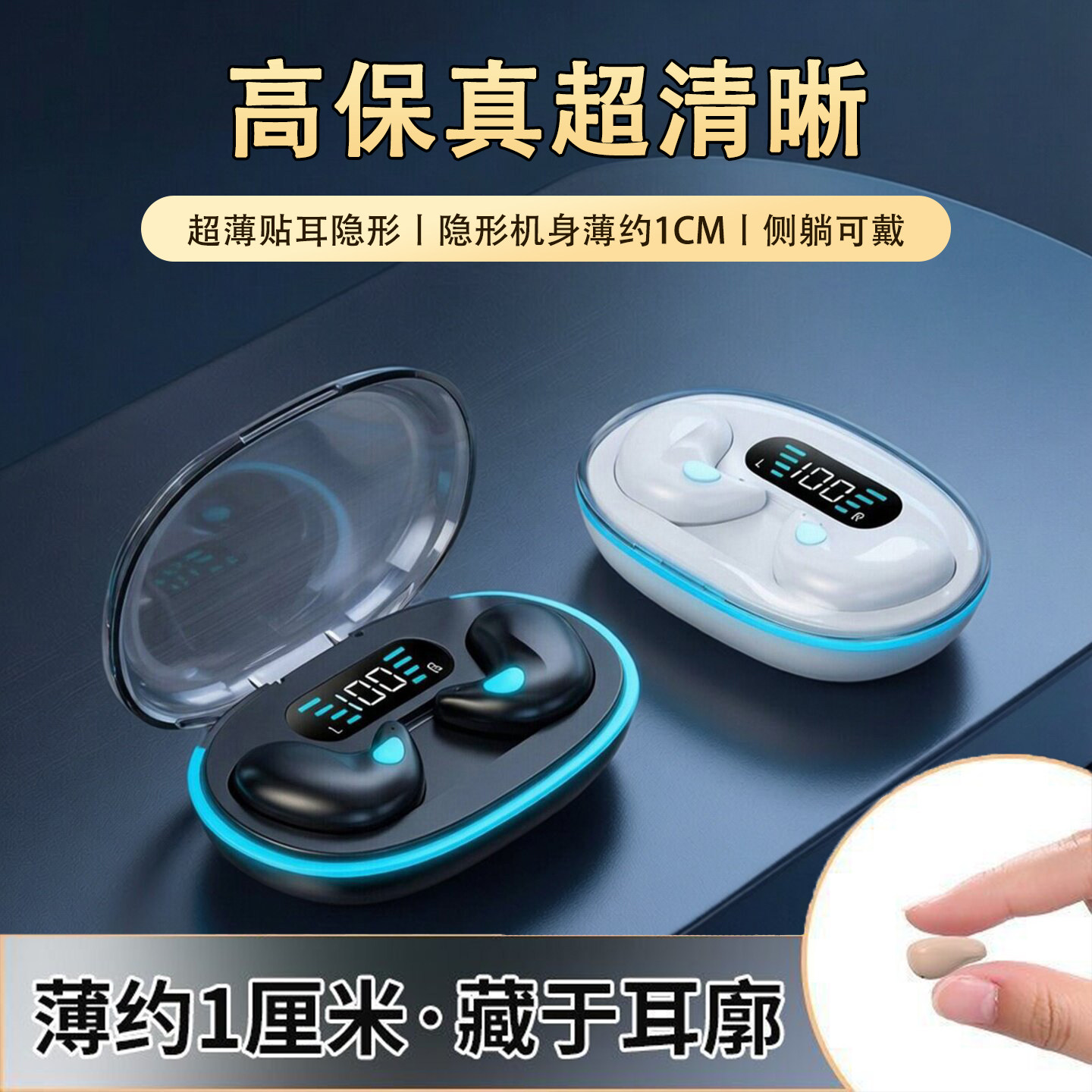 睡眠降噪耳机超长续航蓝牙耳机