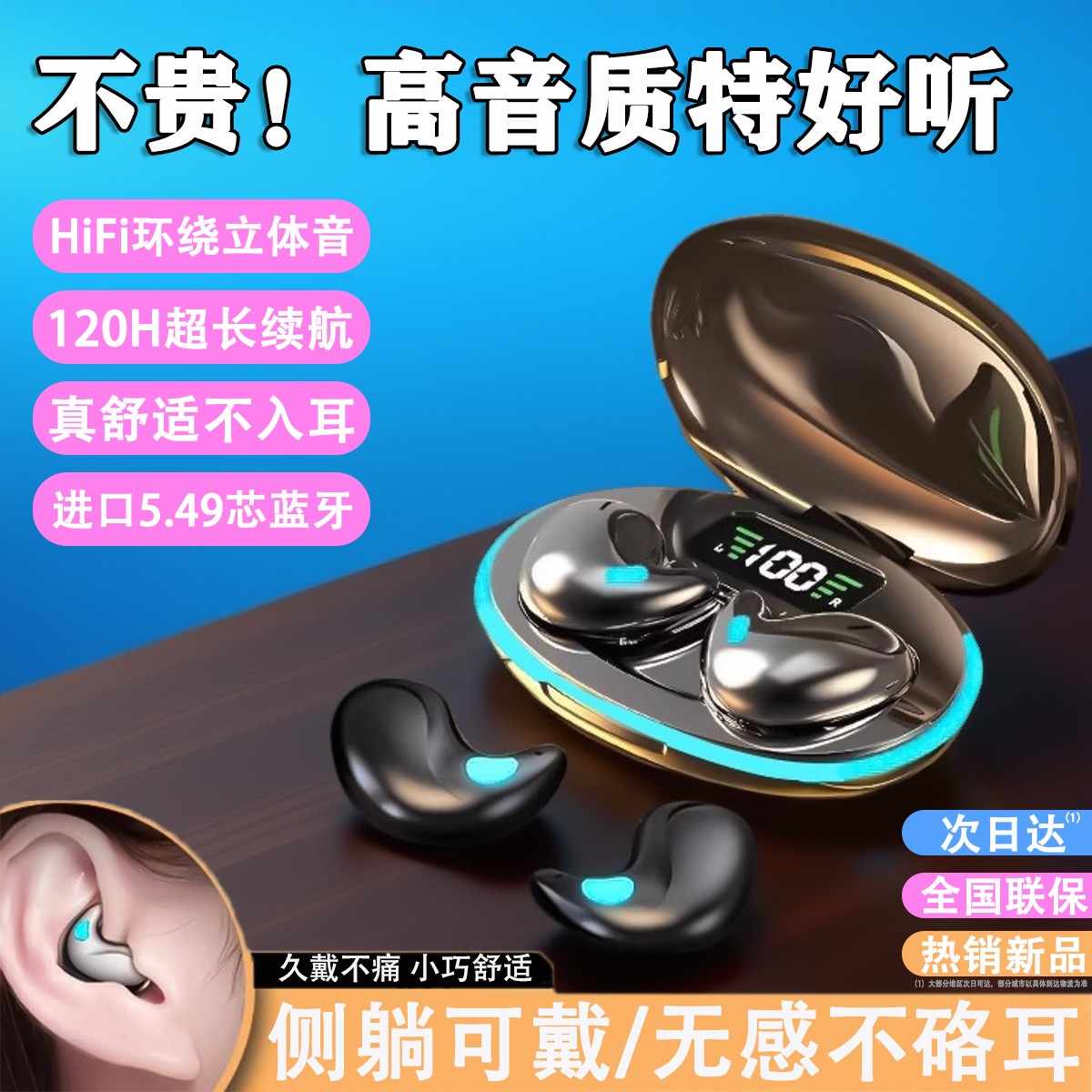 2025新款骨传导蓝牙睡眠耳机无线