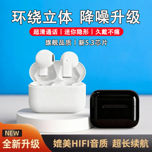 华强北耳机蓝牙无线降噪入耳式迷你不漏音超长续航久戴不痛立体声