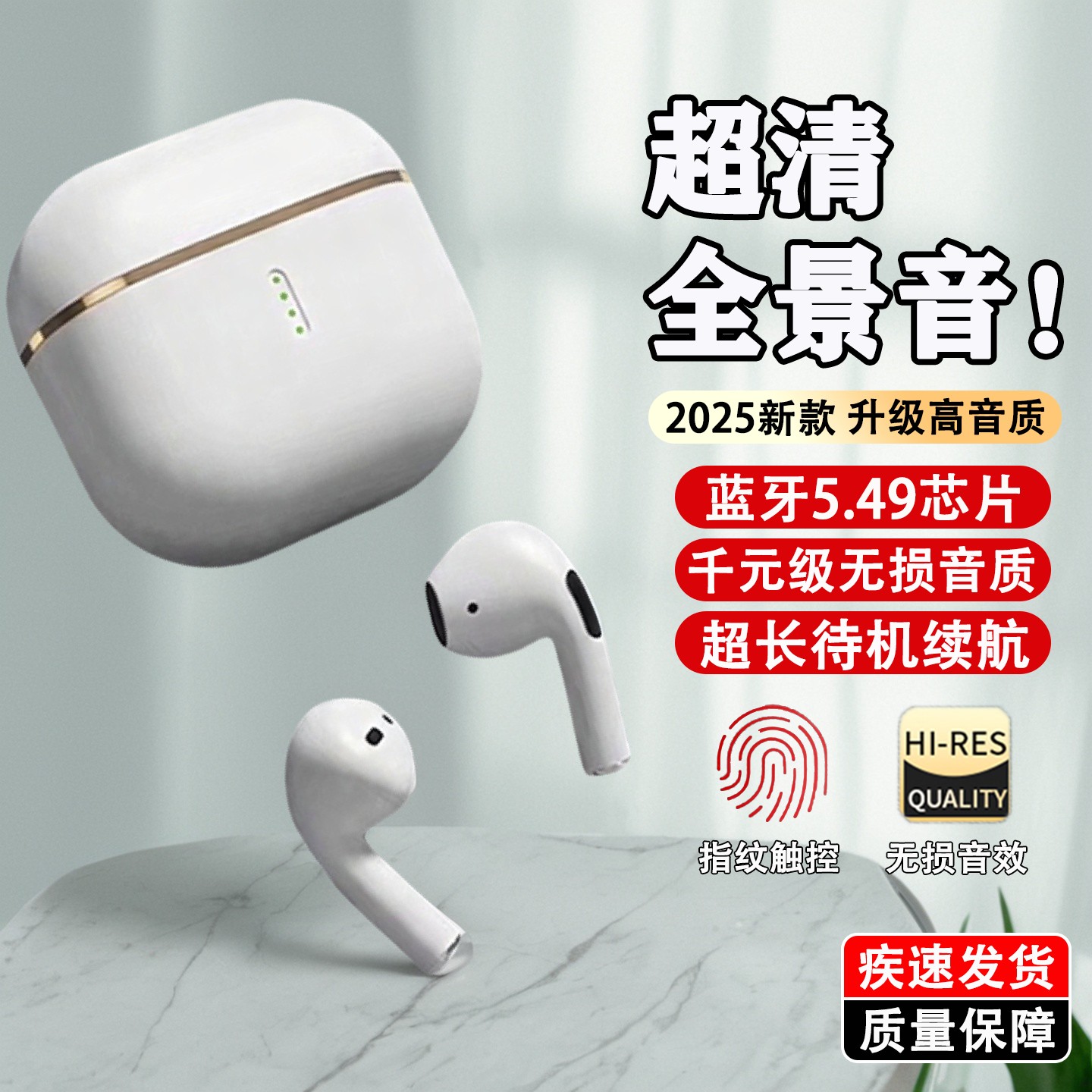 华强北耳机无线蓝牙电竞运动通话