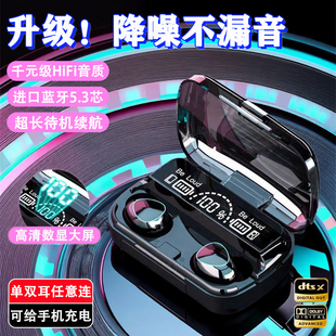 2025新型蓝牙耳机电竞运动降噪超长续航入耳式 适用安卓苹果耳机子