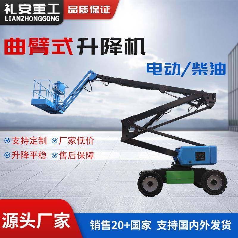 曲臂式升降车8-24米电动高空作业登高车自行走液压升降机曲臂车,五金/工具,升降台,淘宝优惠券,粉丝福利购,淘宝优惠卷