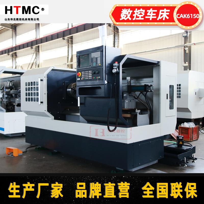 华北数控机床厂6150数控车床卧式6150X1000mm数控车高精度全自动