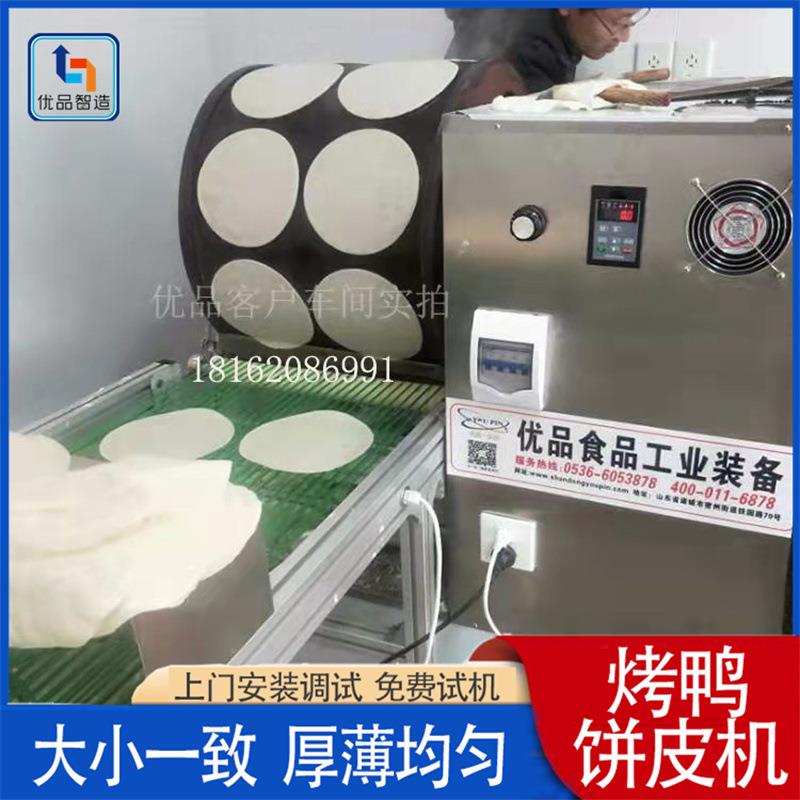 烤鸭饼皮机春卷皮商用千层蛋糕皮鸡蛋皮机春饼薄饼阜阳卷馍皮