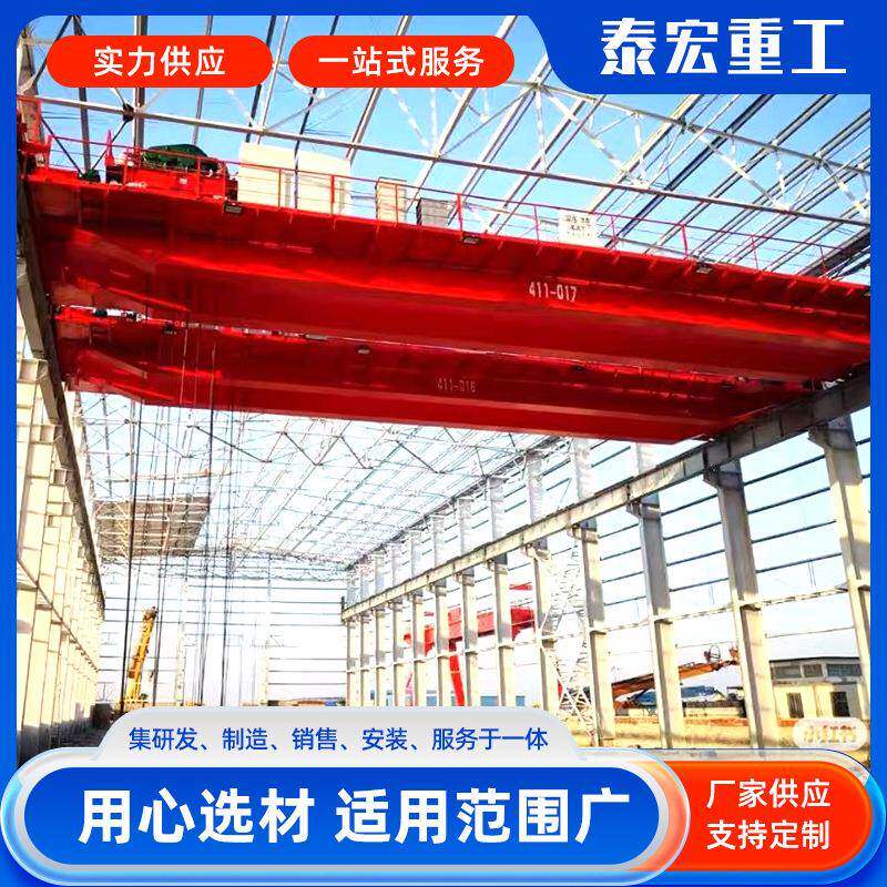 双梁桥式起重机大吨位车间装卸用安装简易操作简单双梁起重机