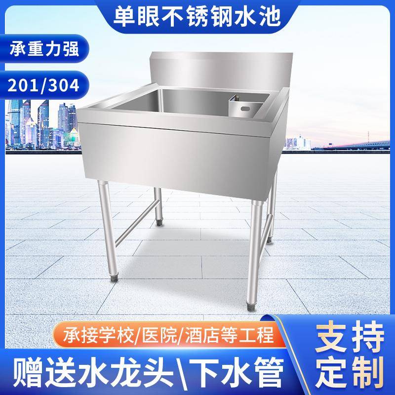 单眼水池不锈钢高筒去水池单槽双槽商用不锈钢洗菜洗碗池三池水槽