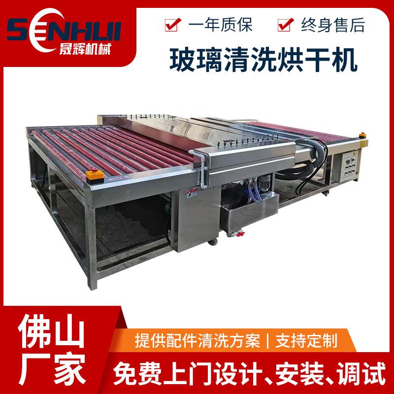 佛山镀膜镀镜玻璃清洗烘干一体机建筑玻璃丝印类玻璃清洗机