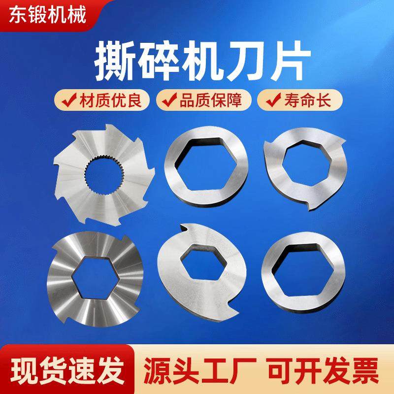 撕碎机刀片单轴双轴撕碎机刀片塑料金属固废垃圾特钢破碎机刀具,金属材料及制品,扁钢,淘宝优惠券,粉丝福利购,淘宝优惠卷