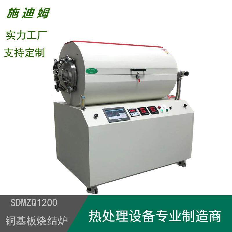 厂家高温真空氮气铜基板玻璃陶瓷烧结热处理回火退火炉SDMZQ1200,五金/工具,实验电炉,淘宝优惠券,粉丝福利购,淘宝优惠卷