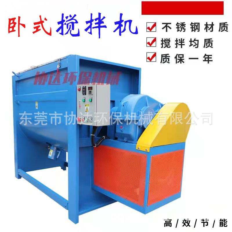 广东不锈钢化肥颗粒料卧式搅拌机干粉末混合机粉料加热烘干搅拌机