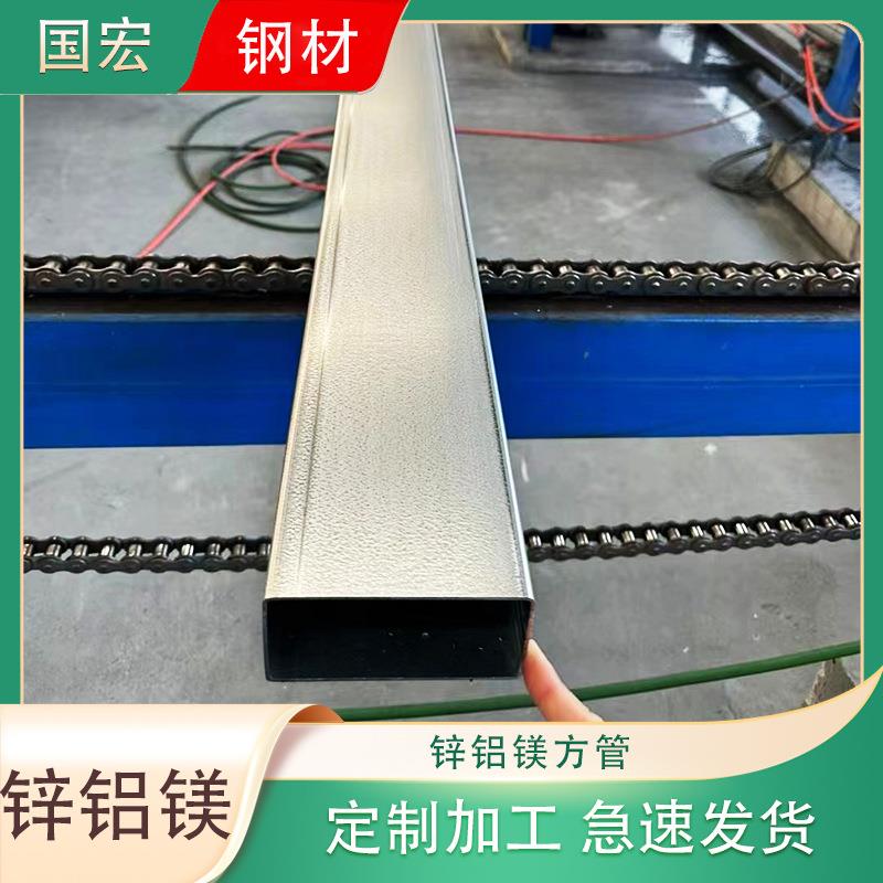 锌铝镁方管矩形管小口径锌铝镁方管40*8040*60光伏支架用方矩管
