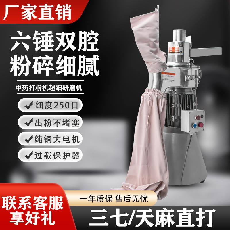药机流水式中药材粉碎机打粉机粉碎机磨粉超细磨粉机打碎机小型