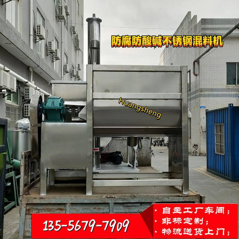 大型卧式塑料搅拌机拌料机饲料颗粒混料机烘干机粉末混合机