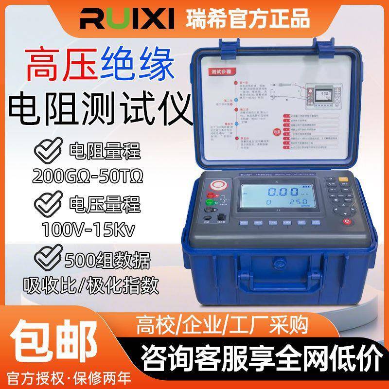高压数字绝缘电阻仪10KV电缆绝缘电阻测试仪兆欧表摇表出口