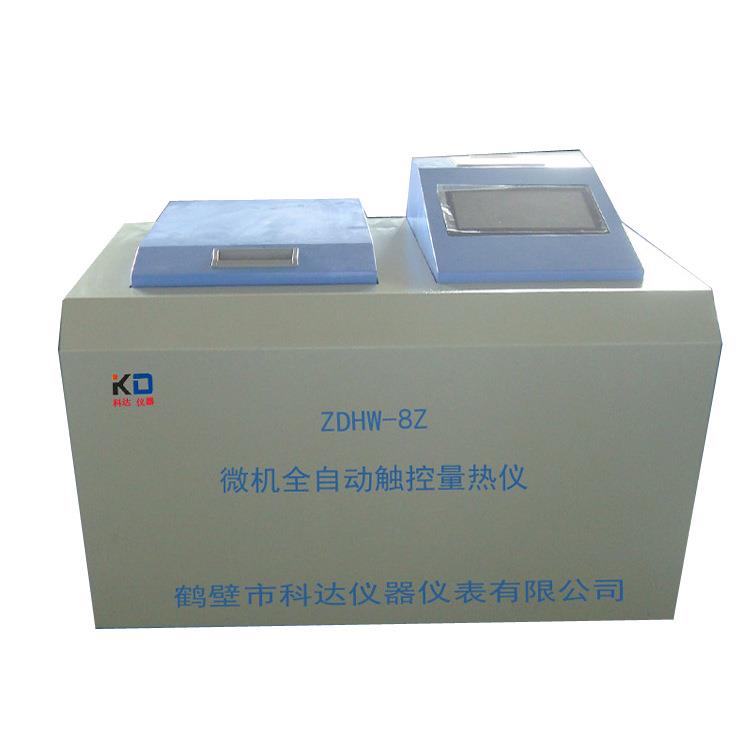 微机全自动量热仪砖厂洗煤厂氧弹量热仪煤炭热量检测仪器设备