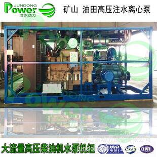 300米高扬程上水注水泵撬装式矿用排水泵高压柴油机多级离心泵