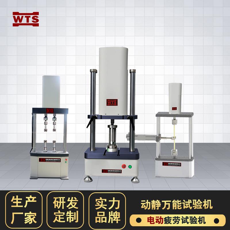 电动伺服动态疲劳试验机橡胶弹簧松紧带拉伸弯曲动静万能试验机