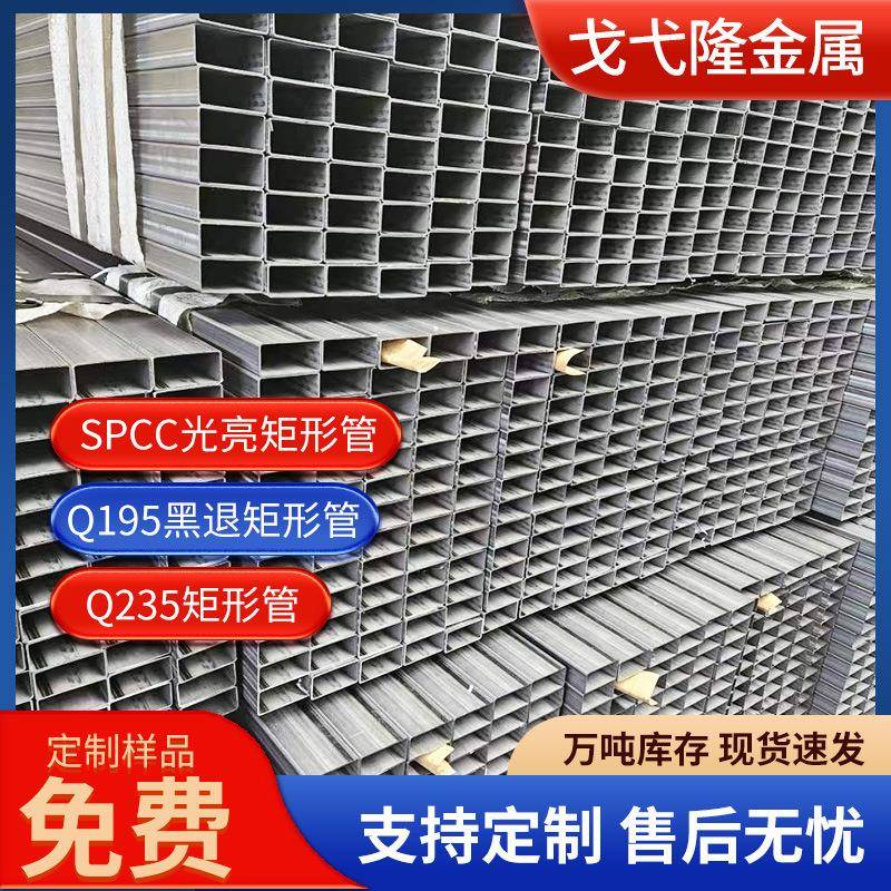 现货方矩管10*3010*40*10*50黑皮铁管q195家具管汽车用管