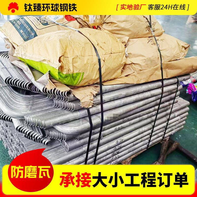 316L不锈钢护瓦内弯外弯S型U型防磨盖板罩现货过热器防磨盖板