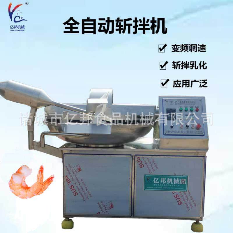 虾仁斩切鱼丸肉糜斩切乳化机不锈钢斩拌机源头工厂型号齐全,清洗/食品/商业设备,其他食品加工设备,淘宝优惠券,粉丝福利购,淘宝优惠卷