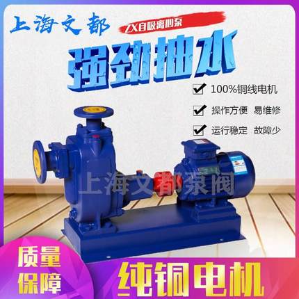 供应50ZX15-75型自吸式清水离心泵不锈钢耐腐泵铸铁防爆循环水泵