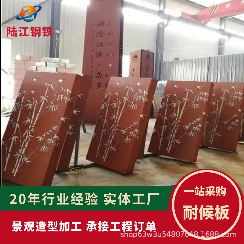 Q235NHB耐候钢板锈红色耐候景观幕墙造型钢板Q460NHC耐候板加工