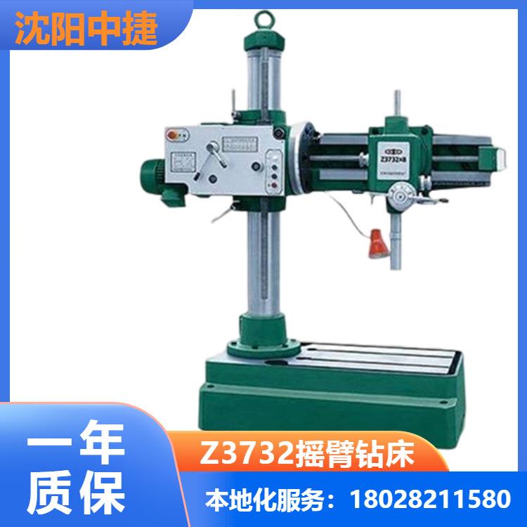沈阳中捷摇臂钻Z3732X8自动进刀液压立式摇臂钻床