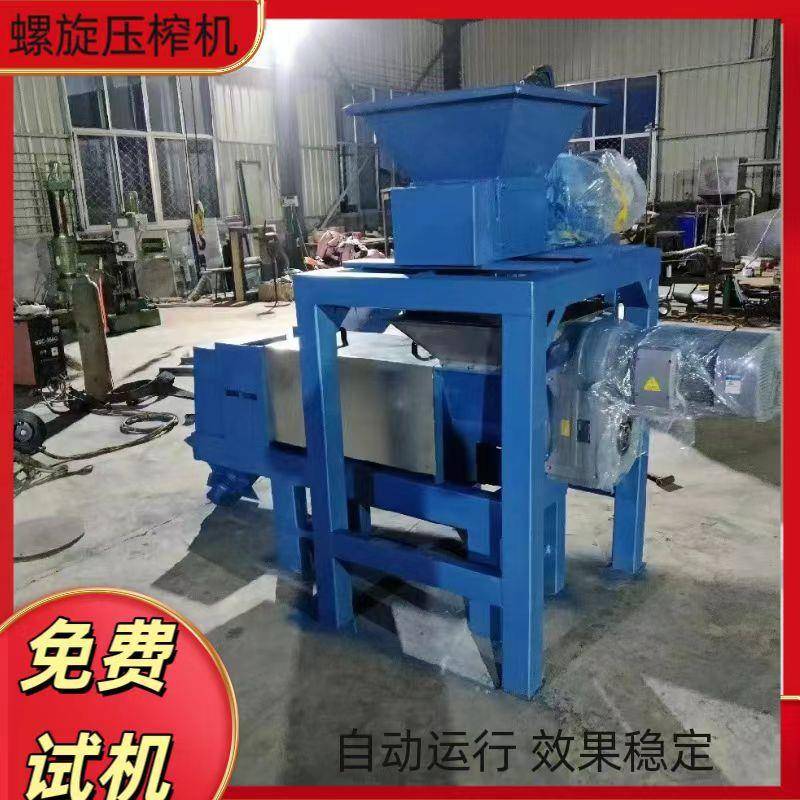 鸡毛脱水机螺旋压榨机厂家羽毛挤干机皮革下脚料压榨设备