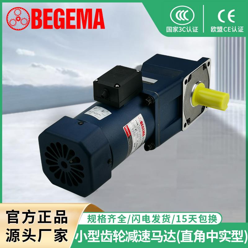 泰州现货90W微型齿轮减速电机5I90GU-CF/5GU-50带耳朵减速器