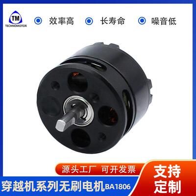 BA1806无刷电机2300VFPV穿越机正反轴电机