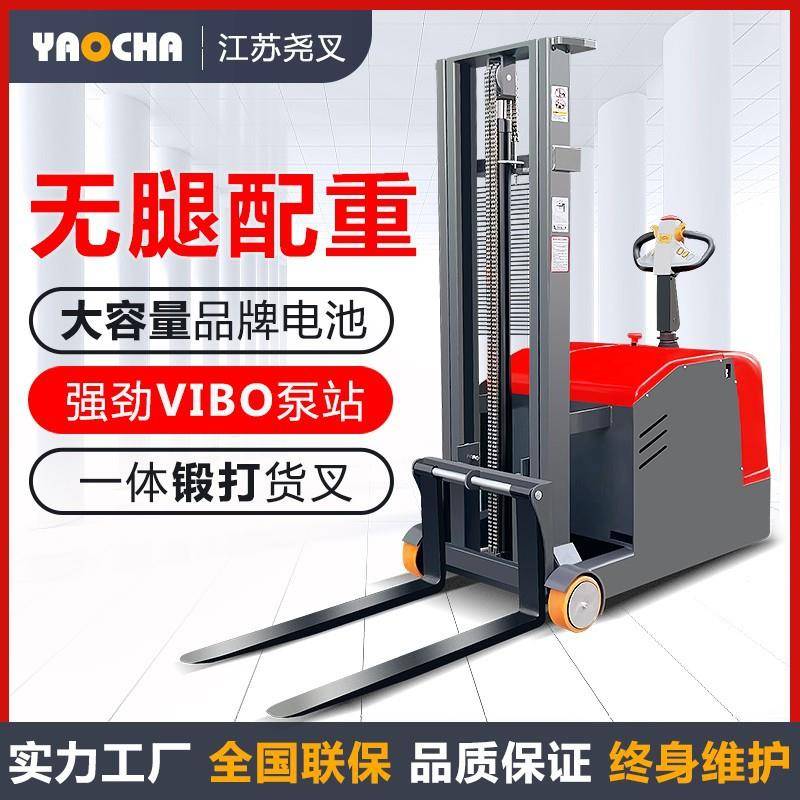 无腿电动叉车1吨小型2吨全自动平衡配重式液压堆高车升高升降叉车