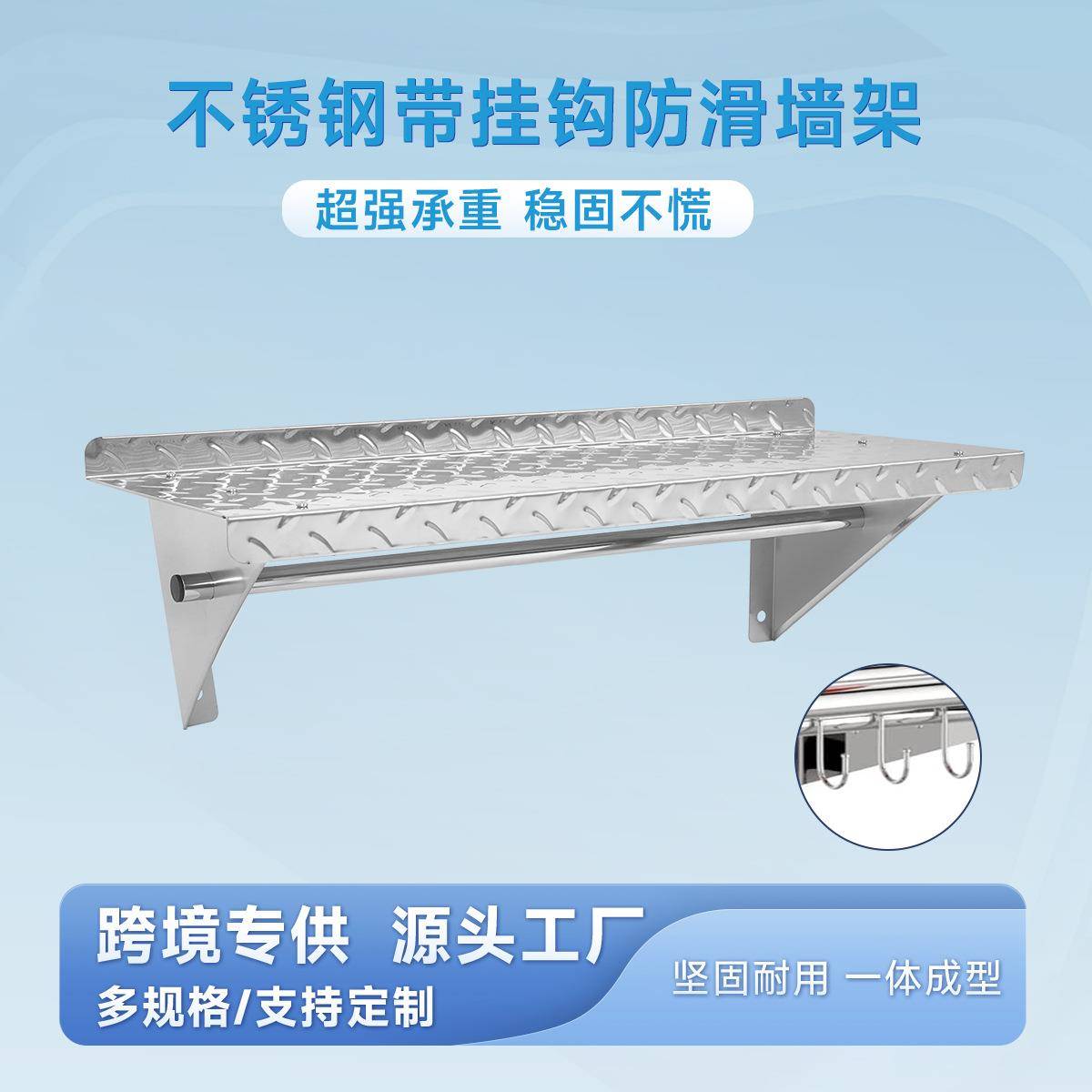 一体式收纳架调味商用防锈强承重壁挂式带挂钩不锈钢置物架挂墙架
