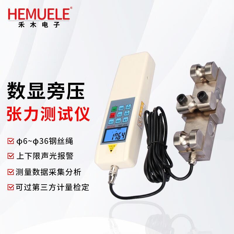 禾木表盘旁压张力计锚索钢丝绳测试仪手持式金属线测力计高精度