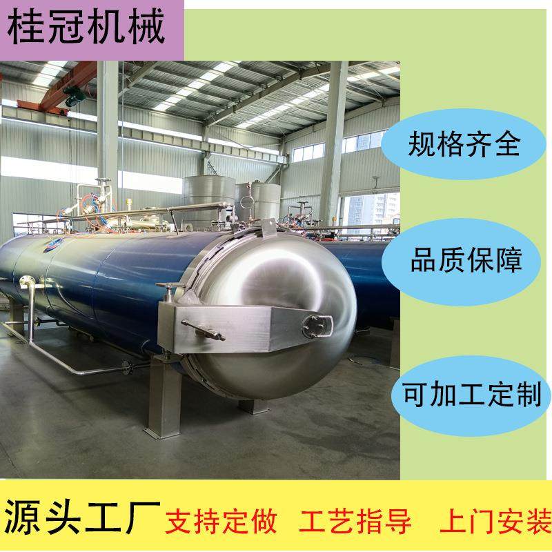 全自动杀菌锅牛肉罐头杀菌釜啤酒饮料杀菌高温铝箔袋杀菌锅,清洗/食品/商业设备,其他食品加工设备,淘宝优惠券,粉丝福利购,淘宝优惠卷