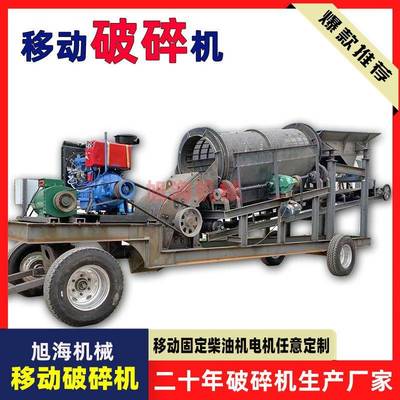 移动式先筛后破制砂一体机组合型青河卵石混凝土块花岗岩破碎筛分