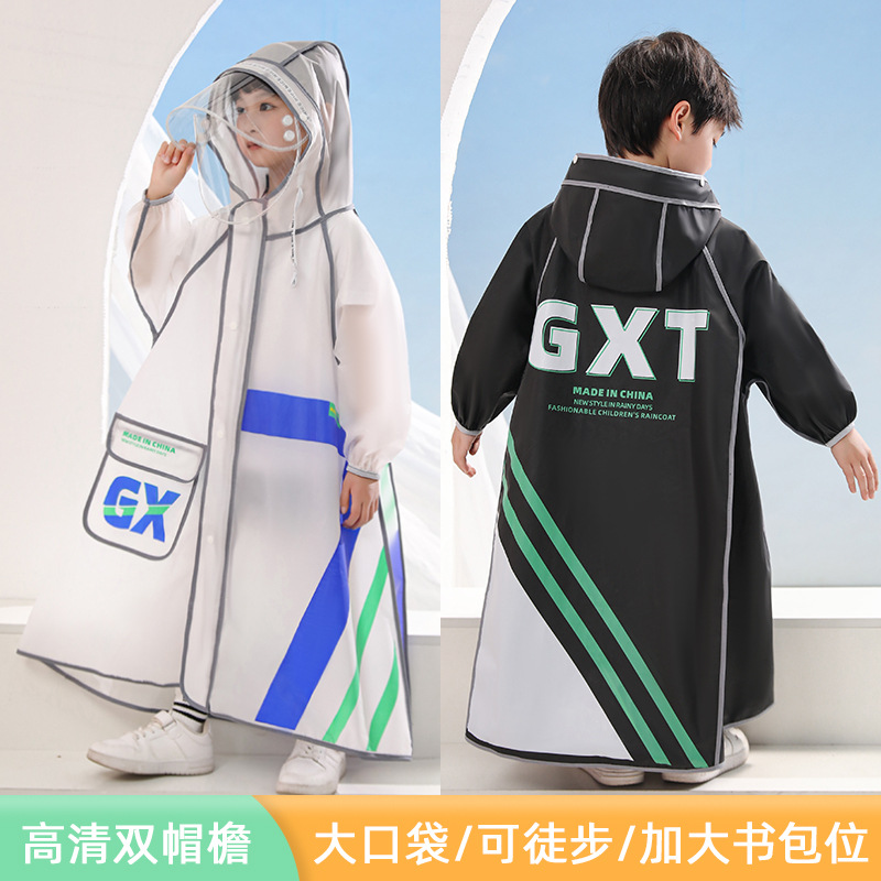 牧萌学生雨衣儿童分体式男女孩
