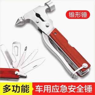 车载安全锤多功能救生锤破窗器汽车应急救援用品逃生锤车用适用