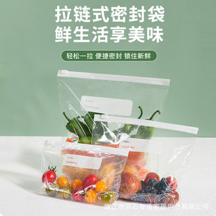 袋子冷冻专用密封袋带封口自封袋 保鲜袋厨房家用冰箱收纳食品分装