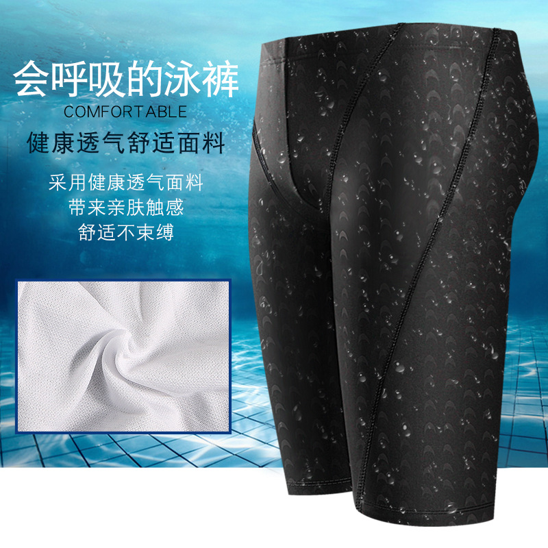 泳裤男士防尴尬新款游泳裤速干