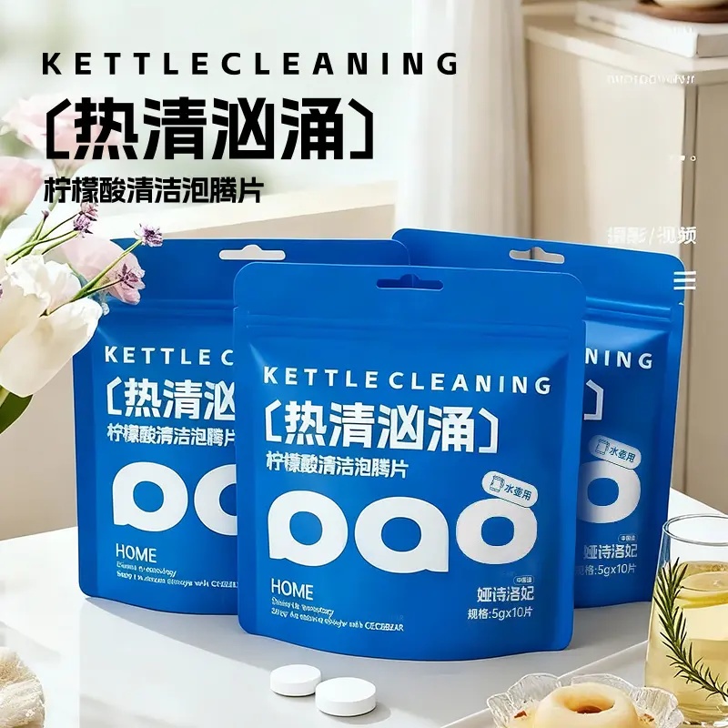 茶垢水垢活氧泡泡乐食品级清洁剂